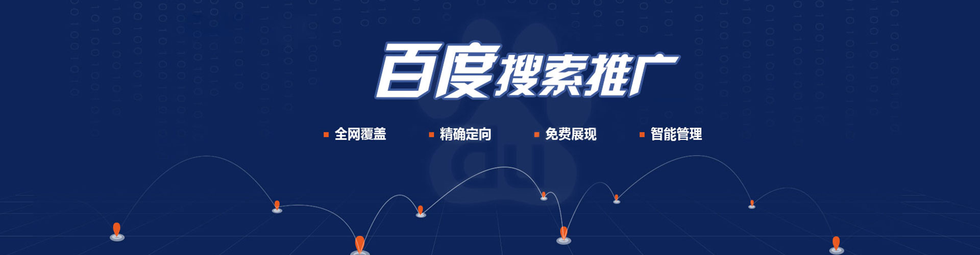 惠来如何百度推广